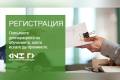 Отворен Регистрация 