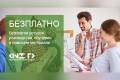 Отворен Безплатно